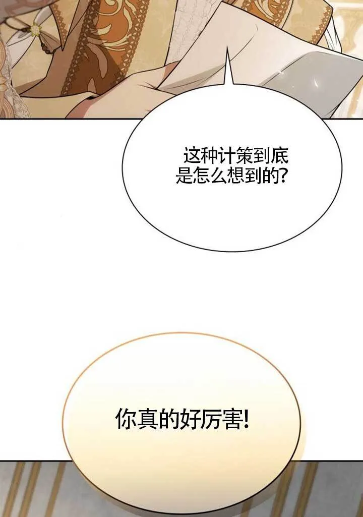 第133话 第54页