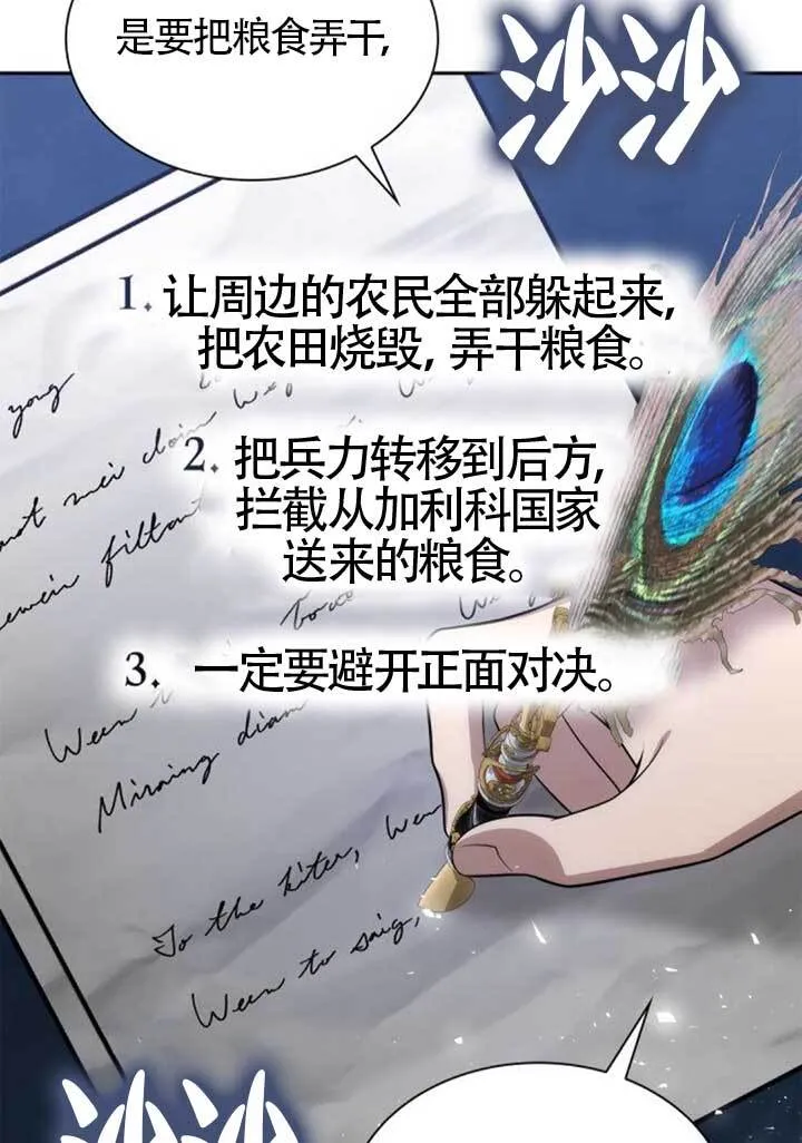 第133话 第60页