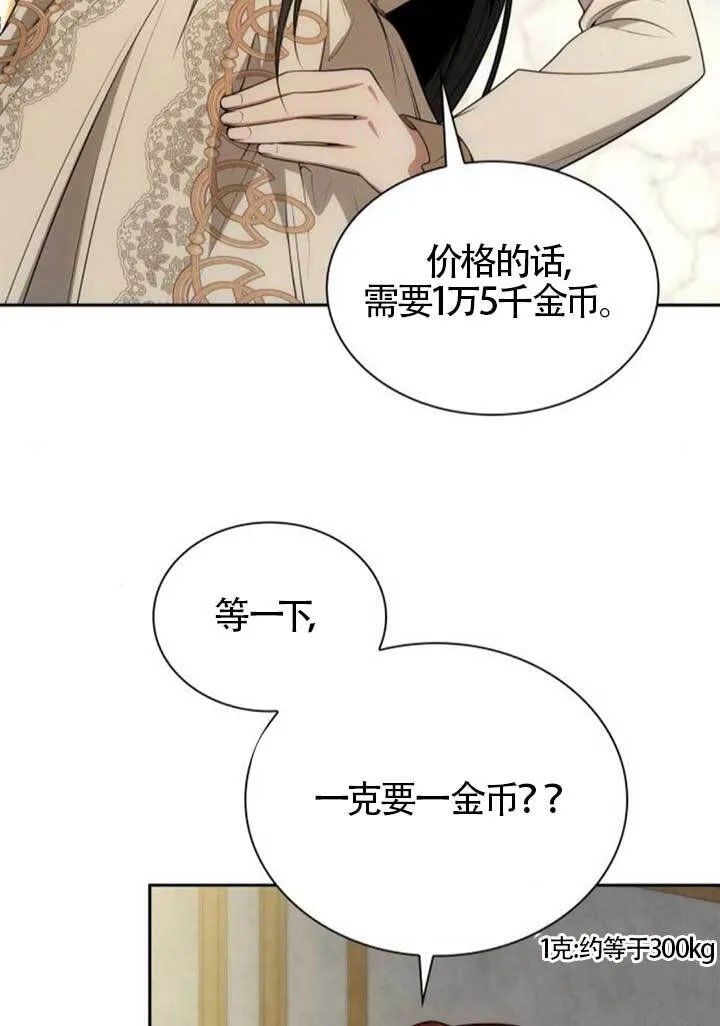 第133话 第65页