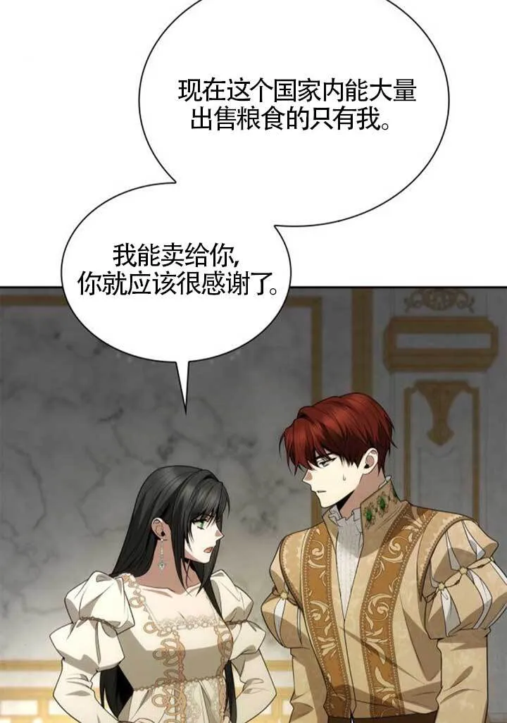 第133话 第67页