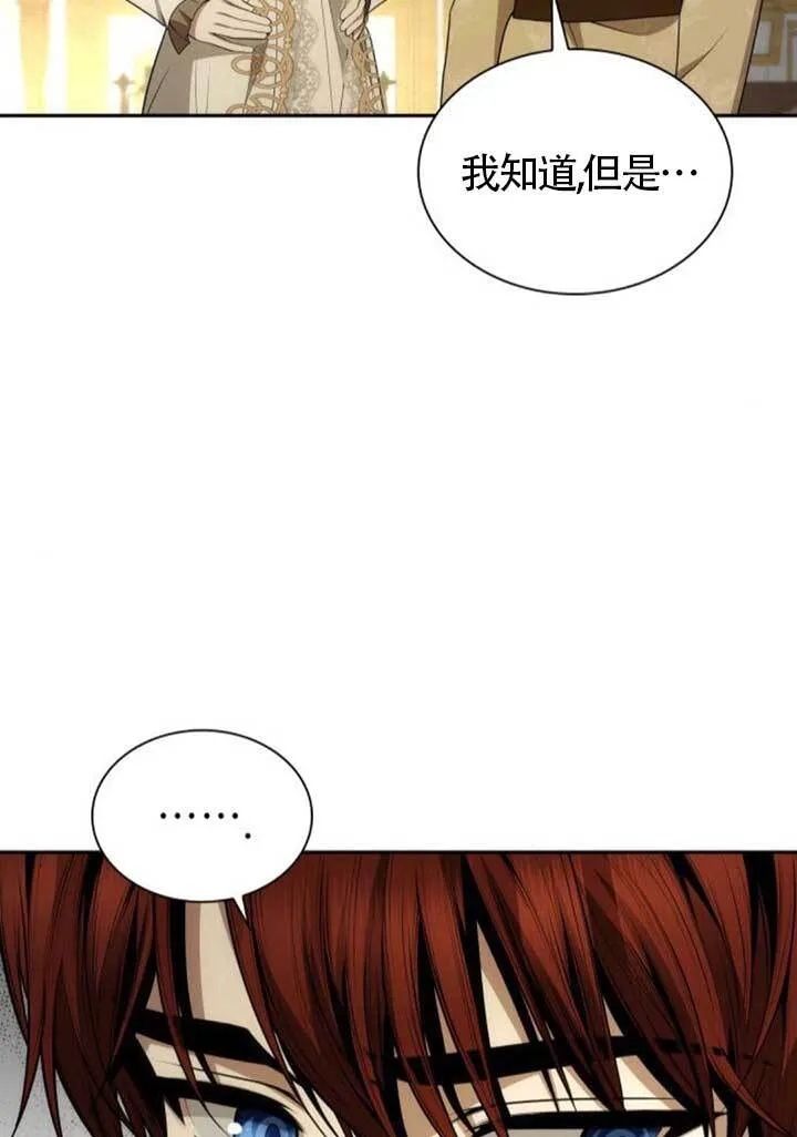 第133话 第68页