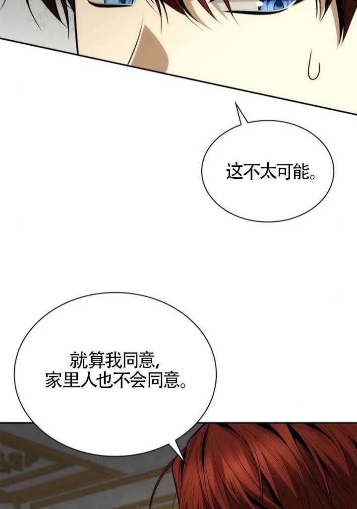 第133话 第69页