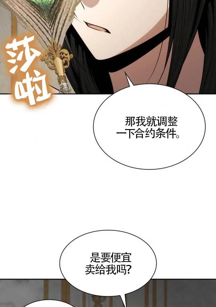 第133话 第71页
