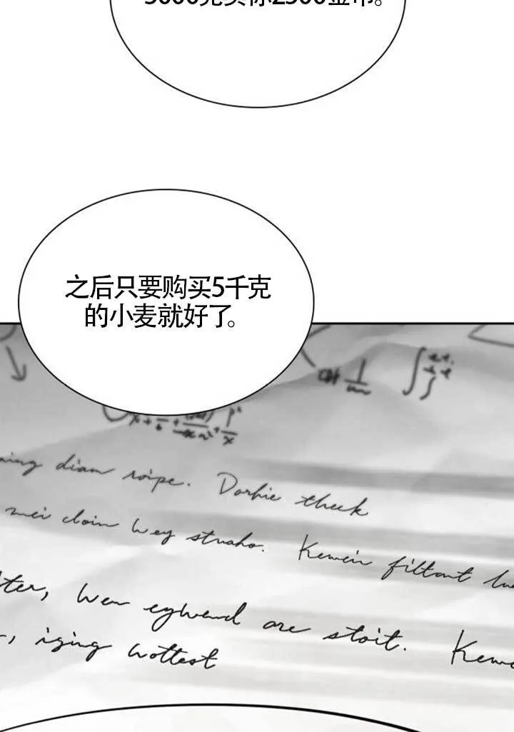 第133话 第74页