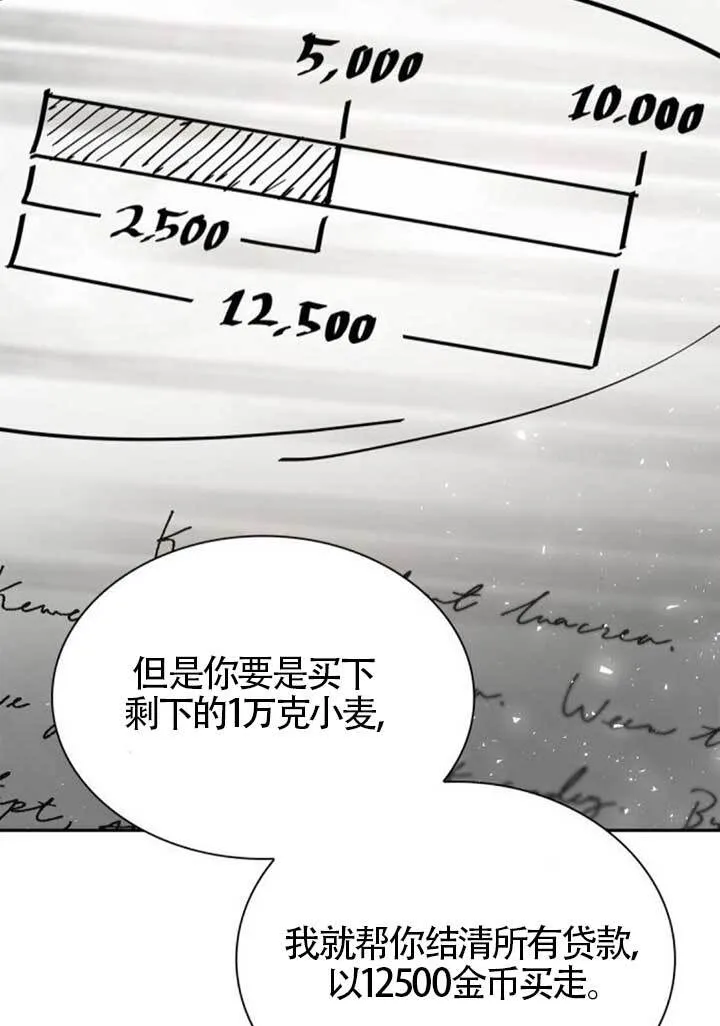 第133话 第75页