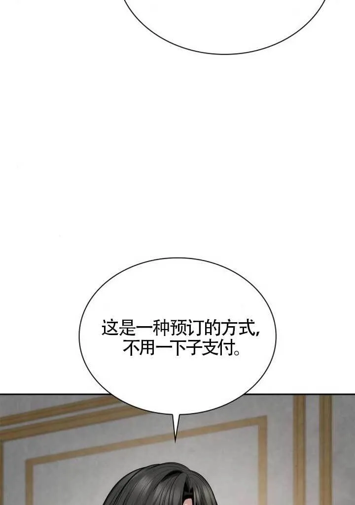 第133话 第76页