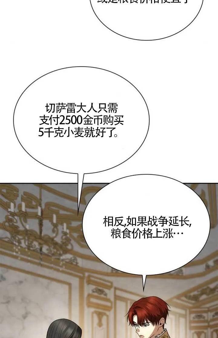 第133话 第79页