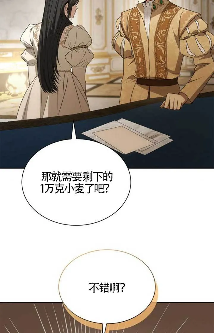 第133话 第80页