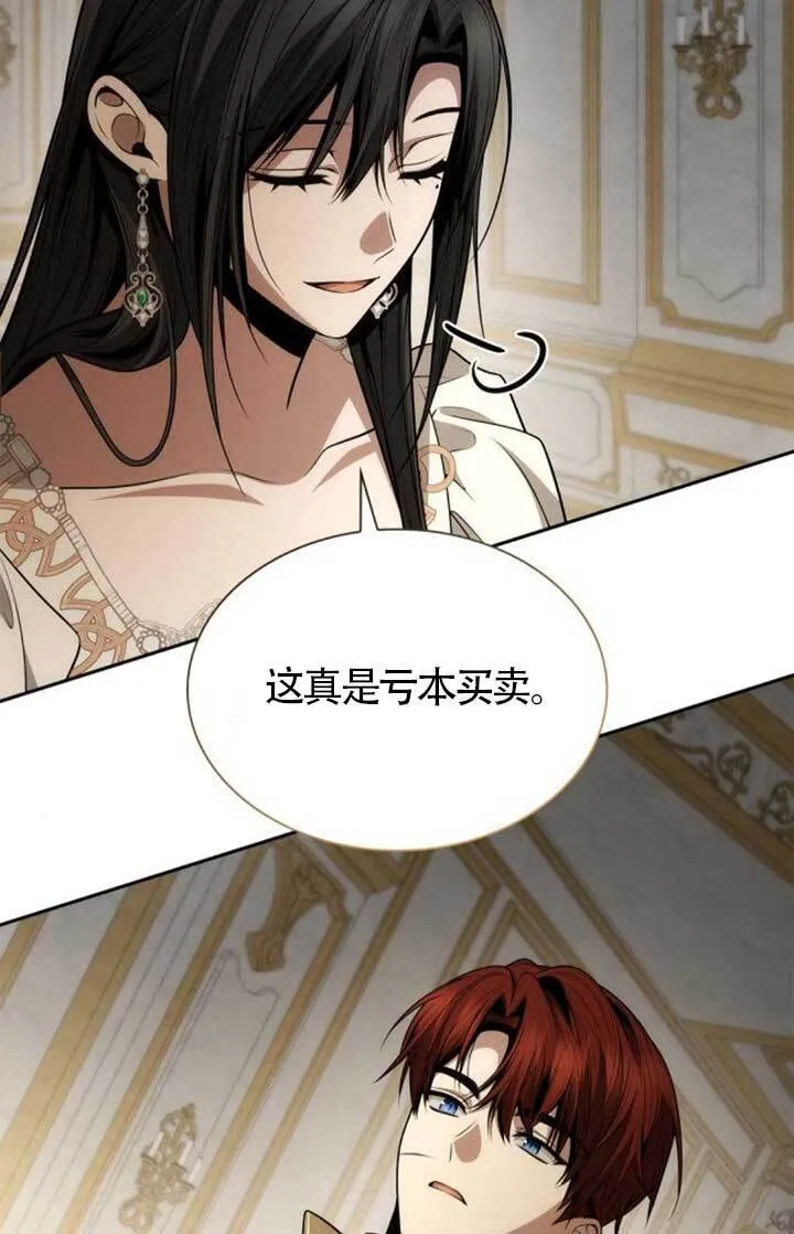 第133话 第84页