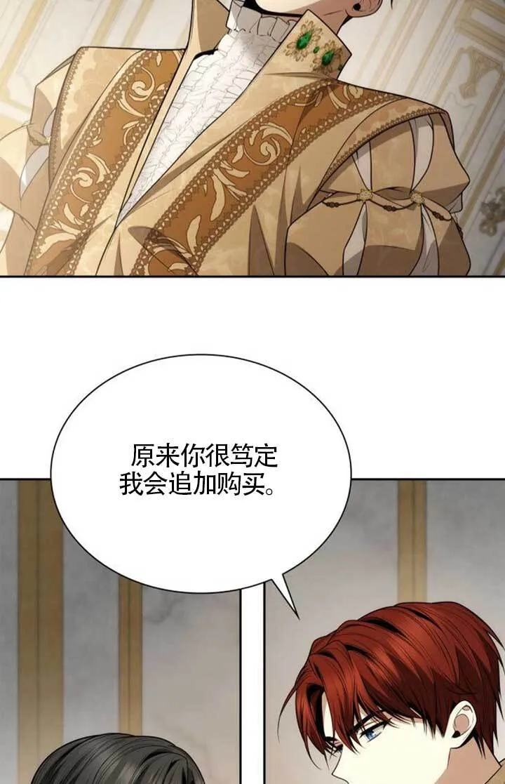 第133话 第85页