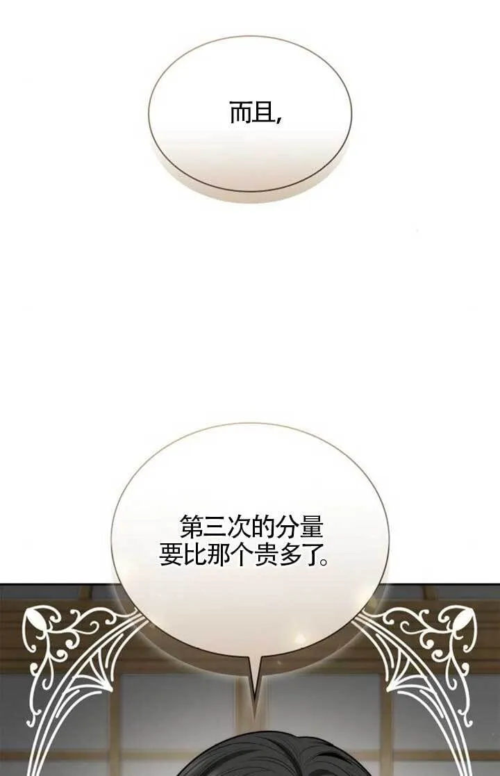 第133话 第87页