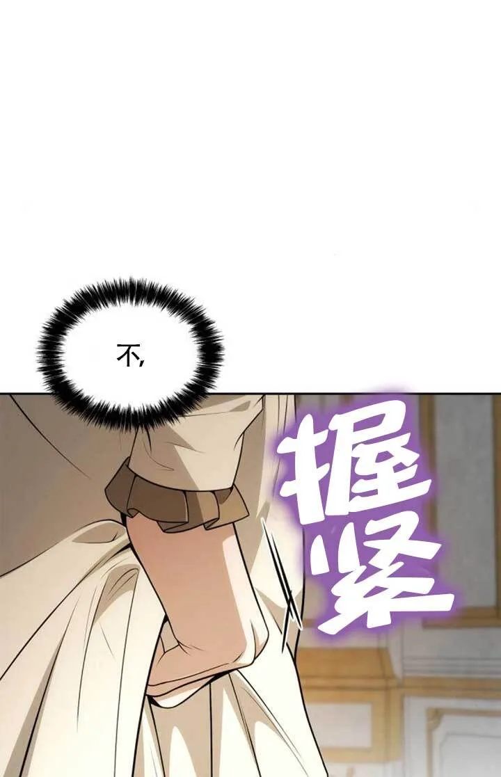 第133话 第97页