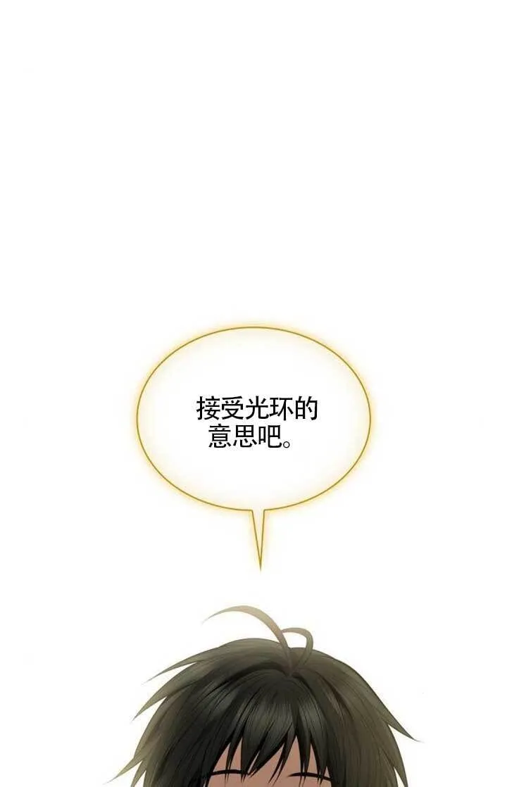 第133话 第99页