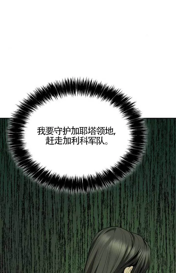 第133话 第101页