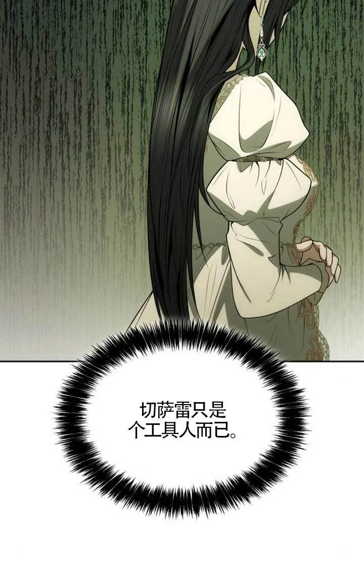 第133话 第102页