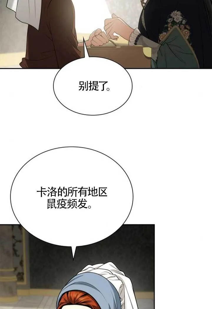 第133话 第110页