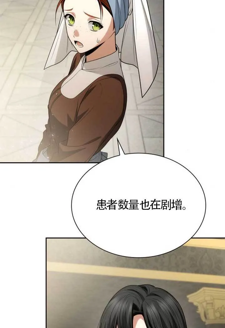 第133话 第111页