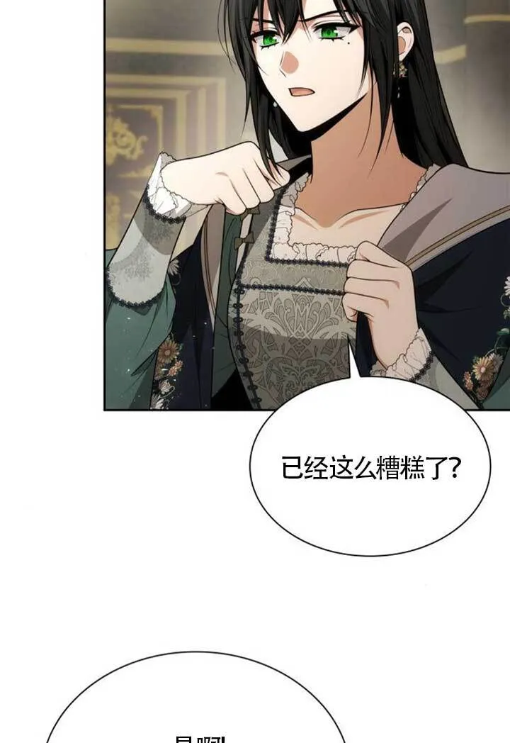 第133话 第112页