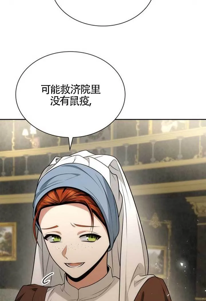 第133话 第114页
