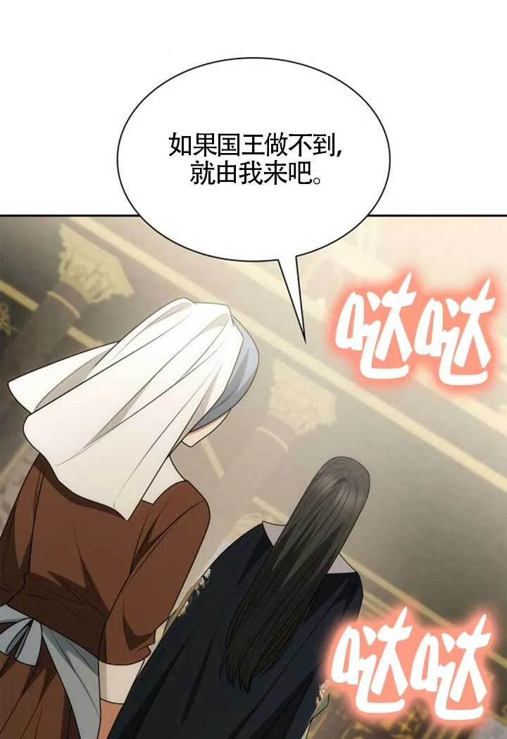 第133话 第121页