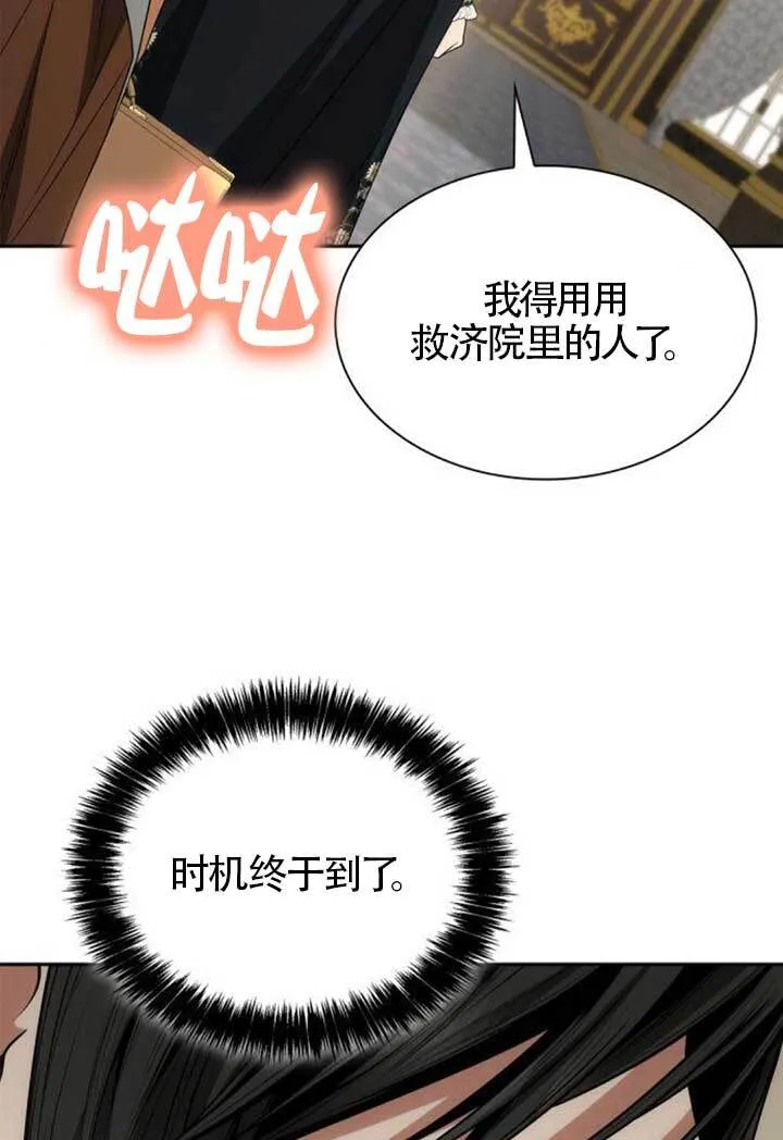 第133话 第122页