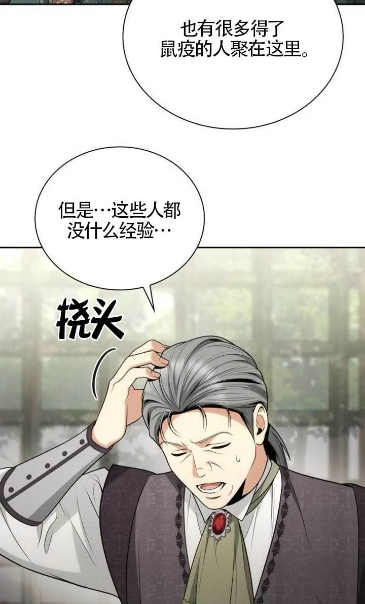 第134话 第8页