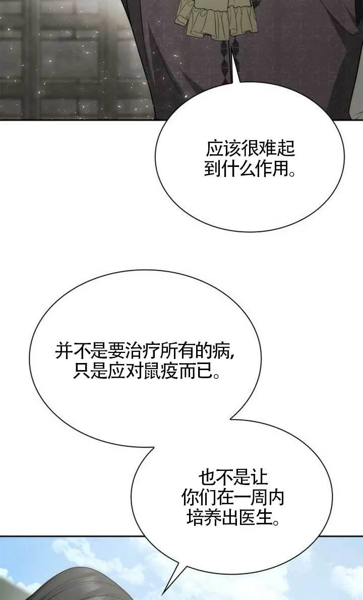 第134话 第9页