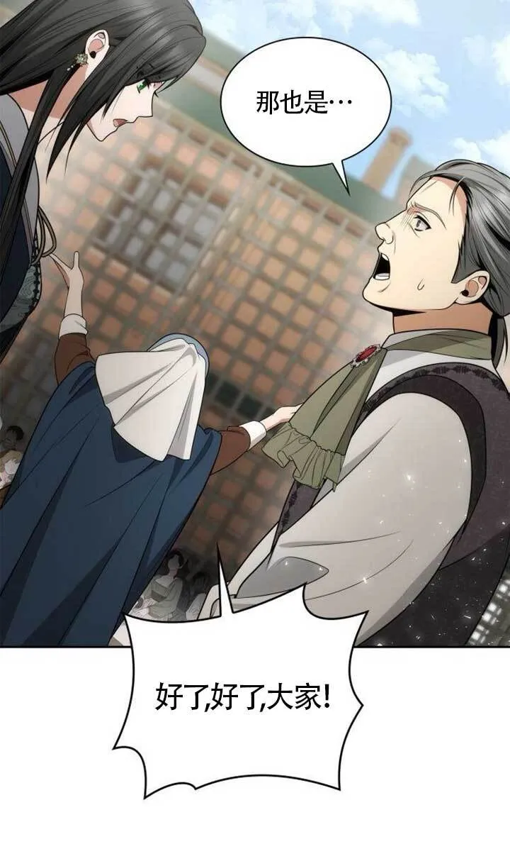 第134话 第10页
