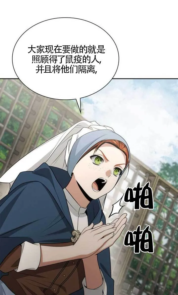 第134话 第11页