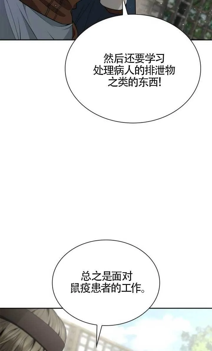 第134话 第12页