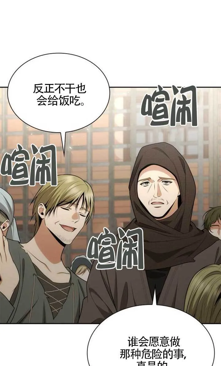第134话 第14页