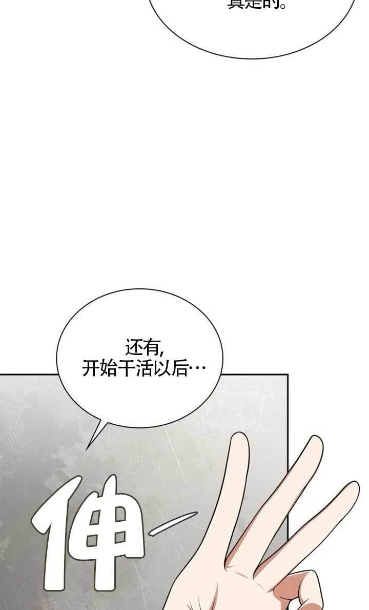 第134话 第15页