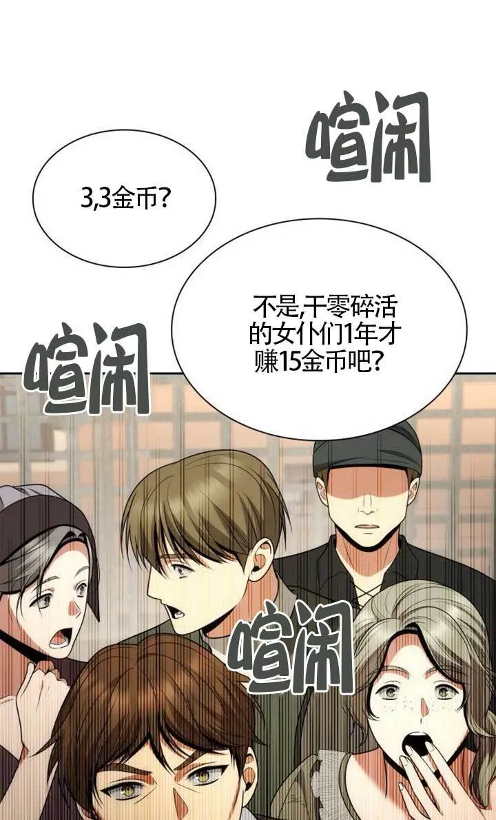 第134话 第17页