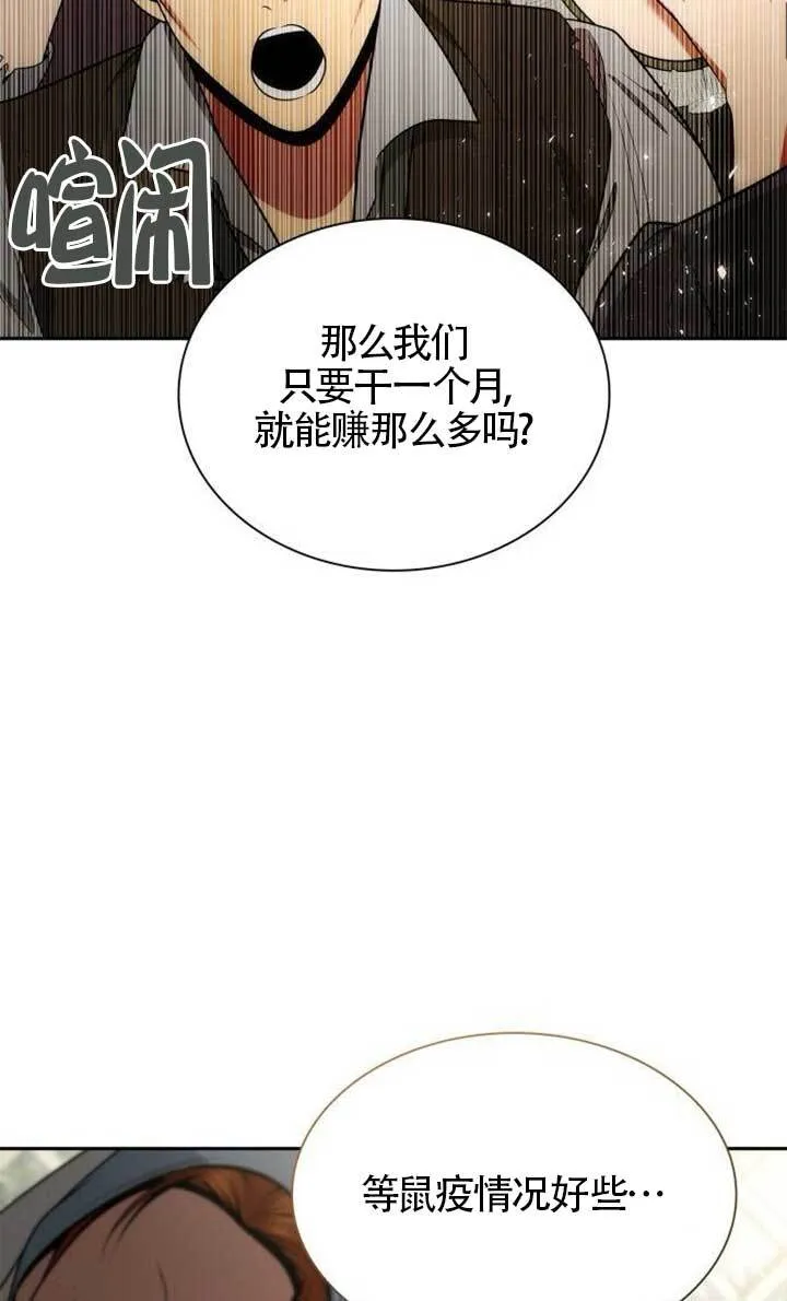 第134话 第18页