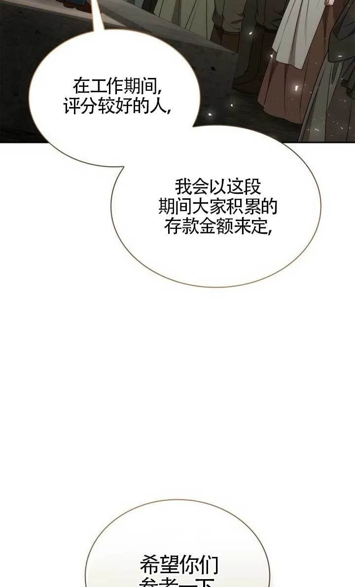 第134话 第21页