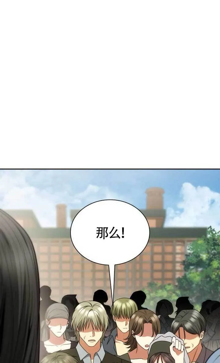 第134话 第23页
