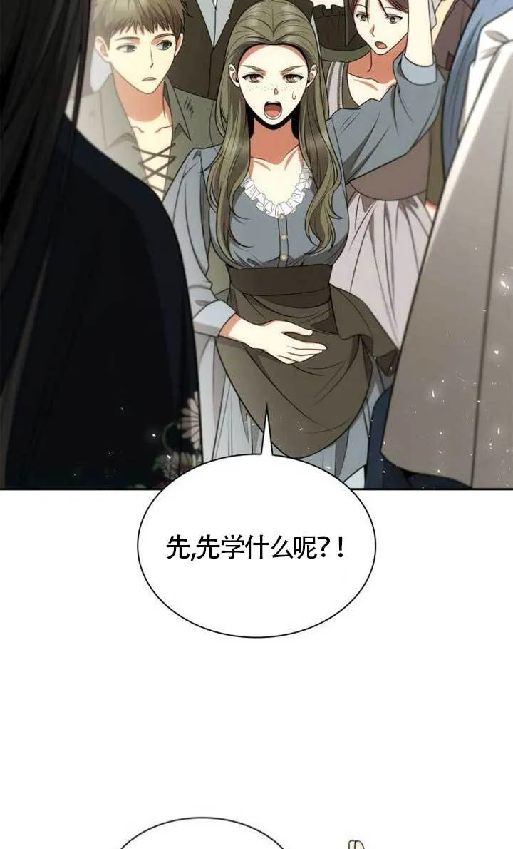 第134话 第24页