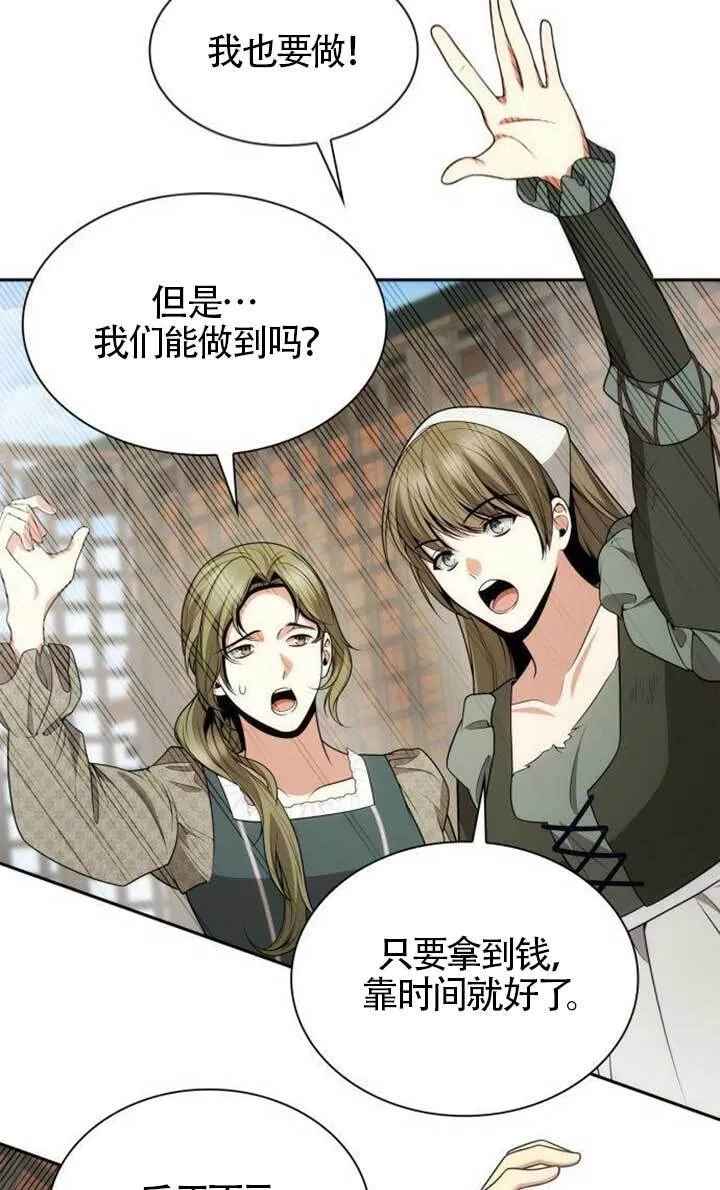 第134话 第25页