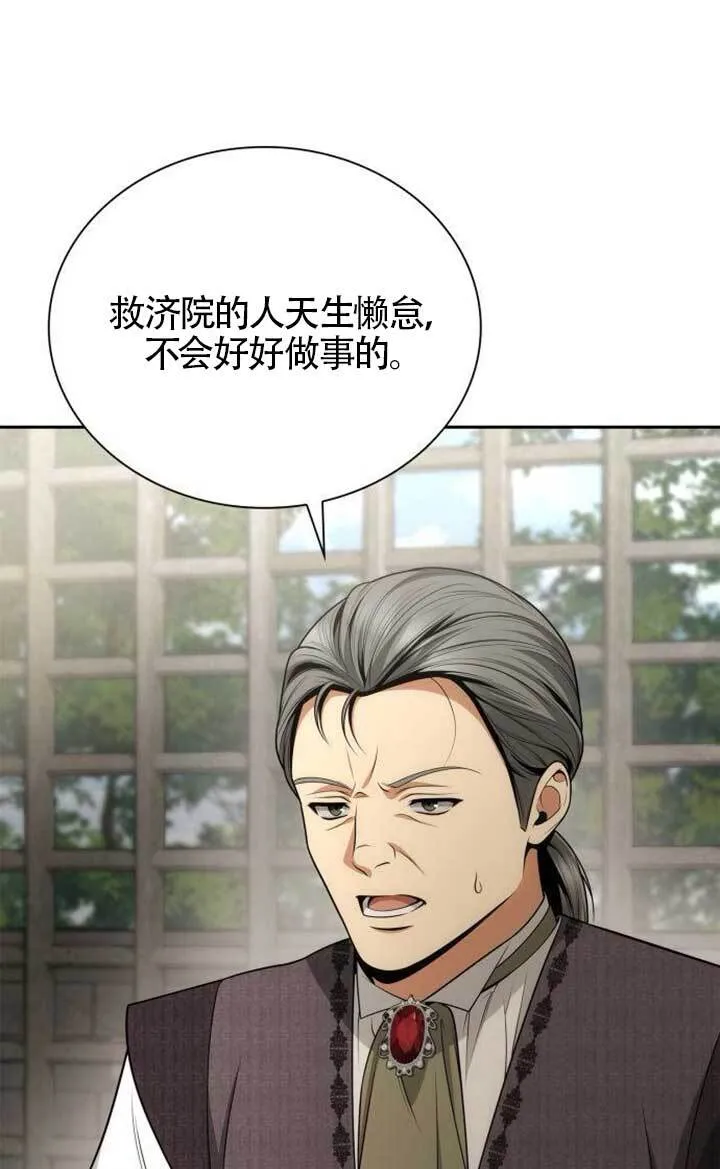 第134话 第28页