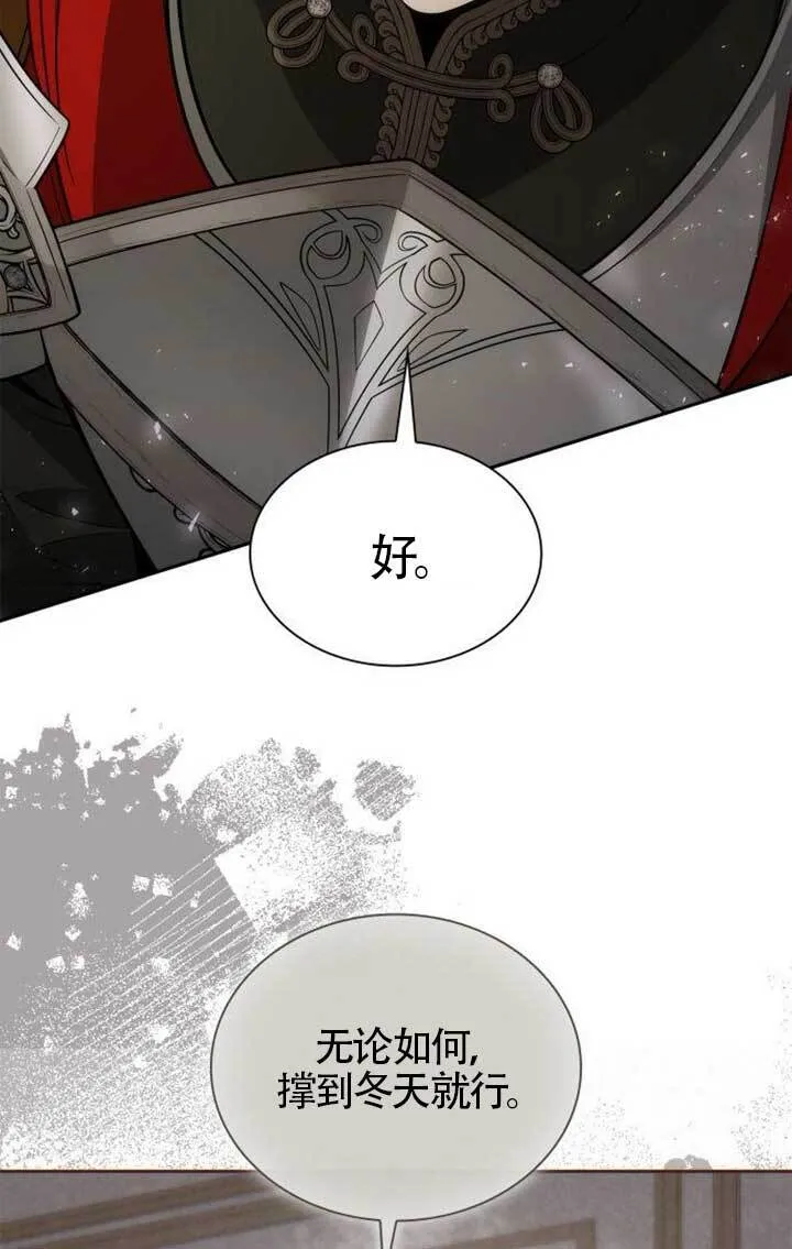 第134话 第67页