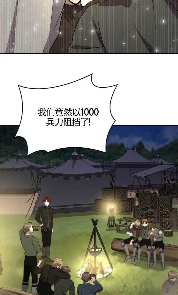 第134话 第78页