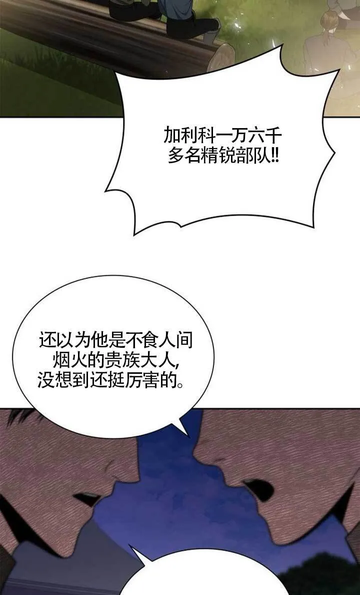 第134话 第79页