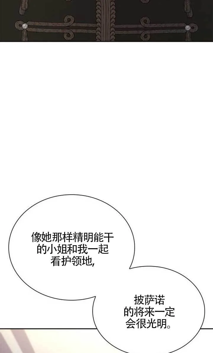 第134话 第84页