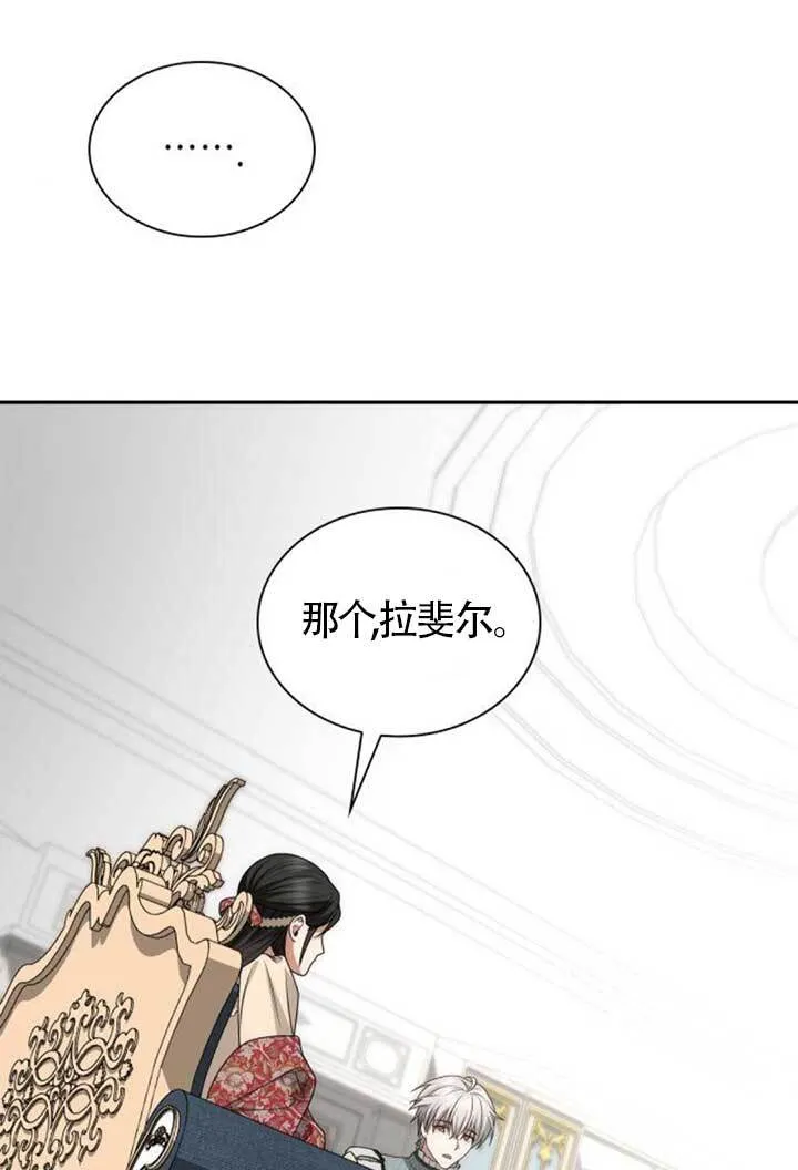 第135话 第2页