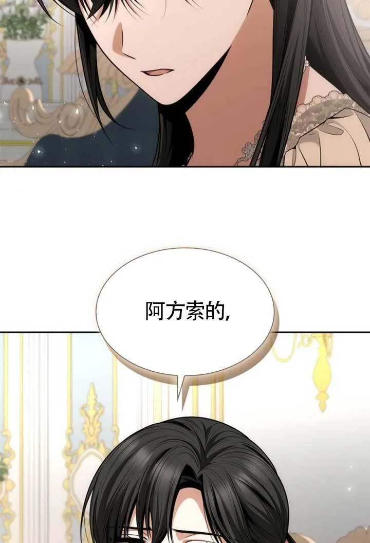 第135话 第4页