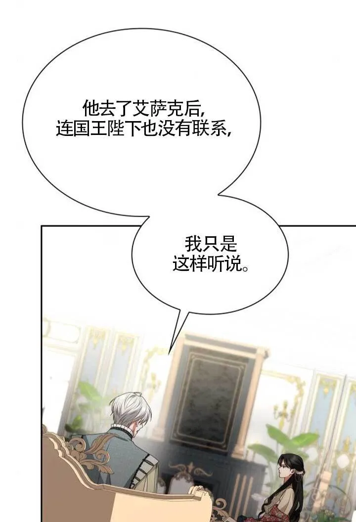 第135话 第13页