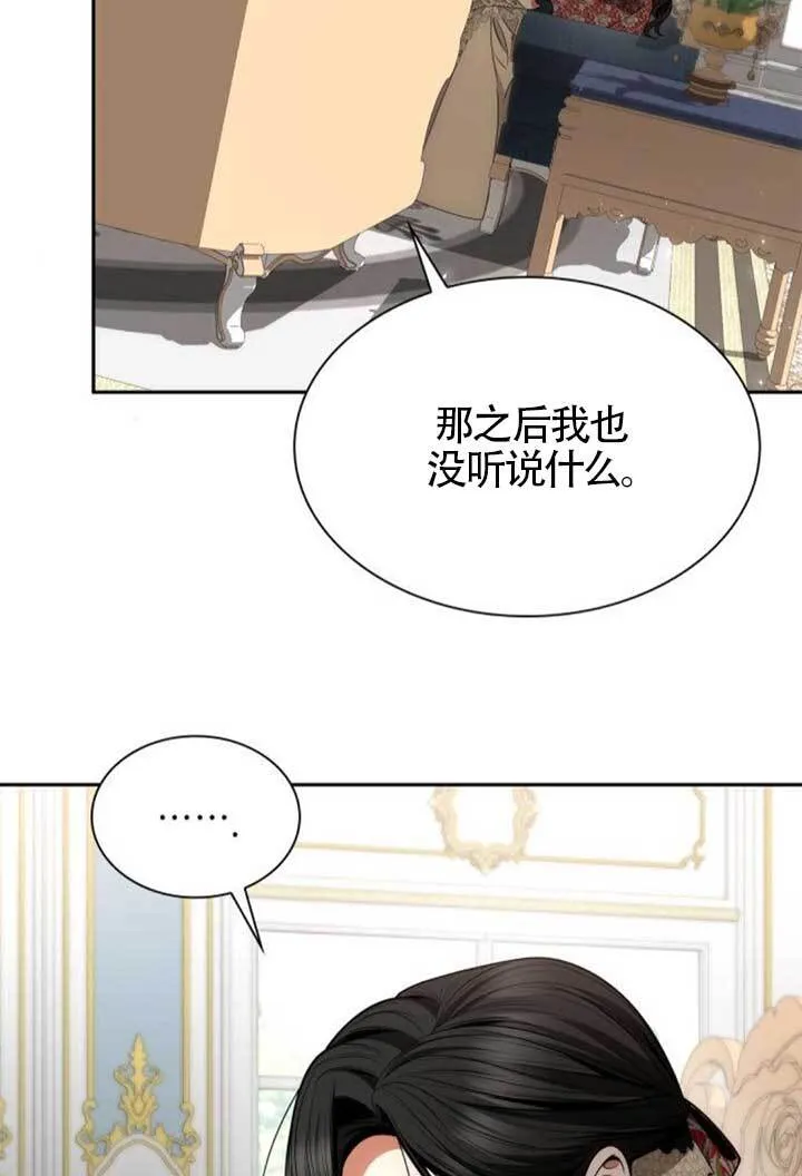 第135话 第14页