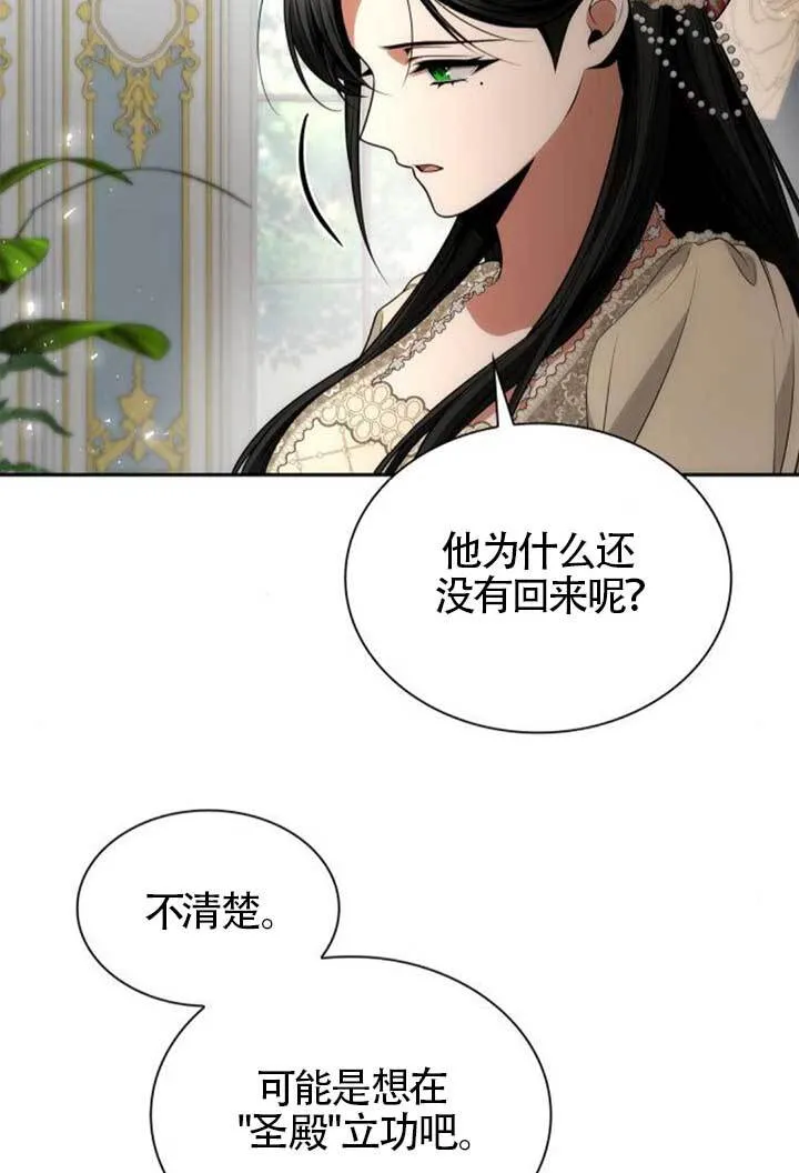 第135话 第15页