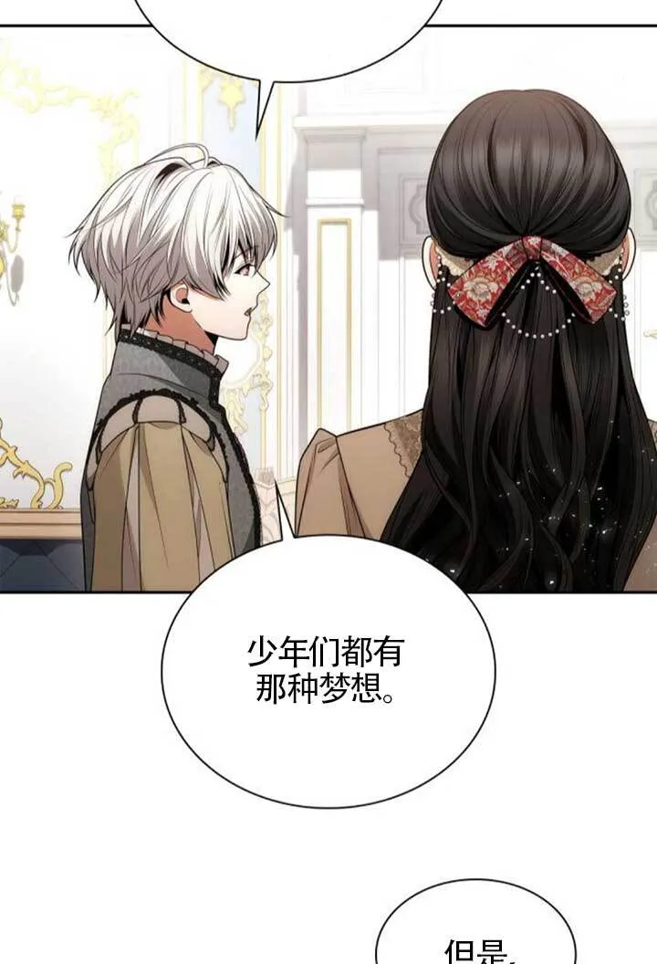 第135话 第16页