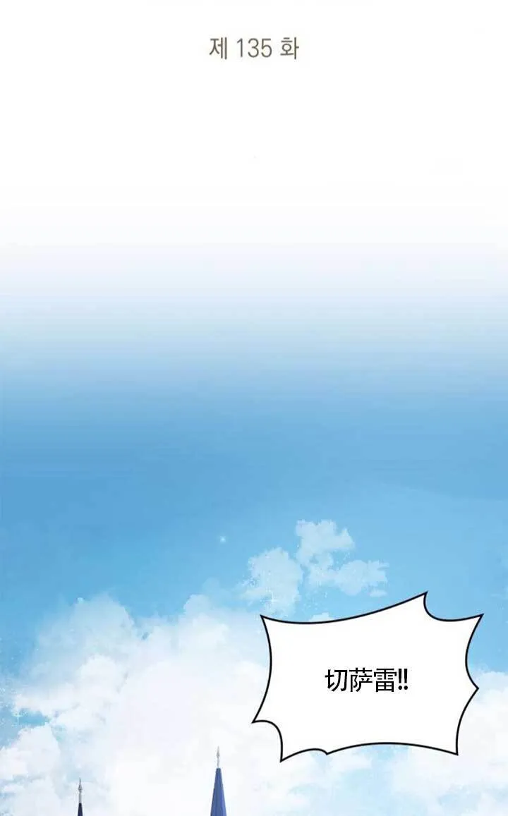 第135话 第32页